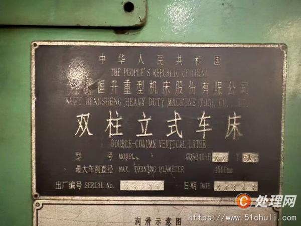 二手立式車床