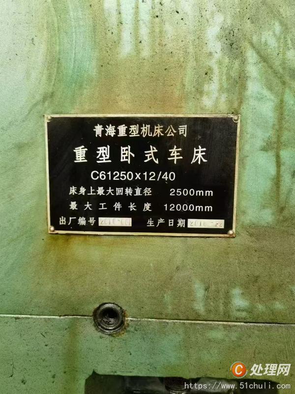 二手車床