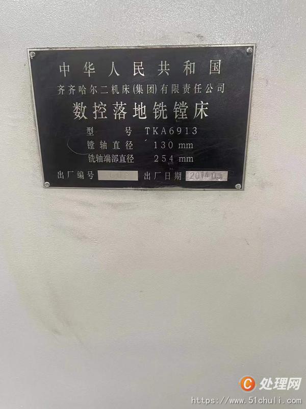 二手鏜床