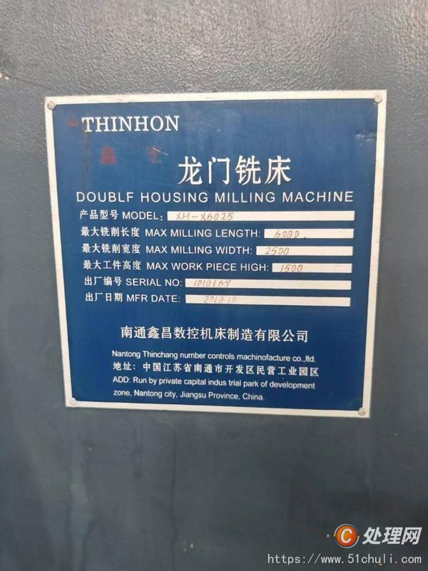 二手銑床