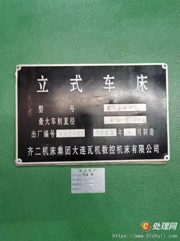 二手立式車床