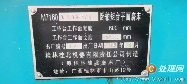 二手磨床