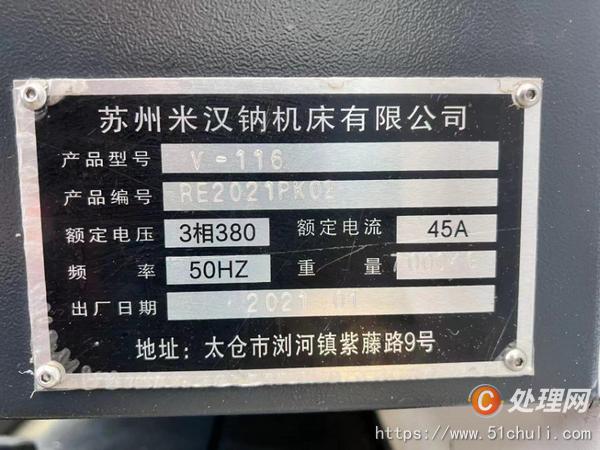 二手加工中心