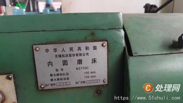 二手磨床