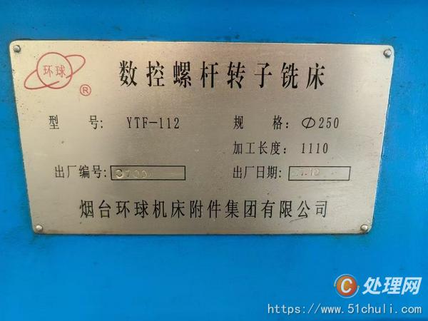 二手銑床