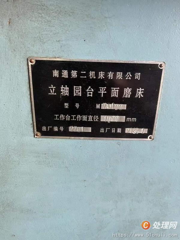 二手磨床