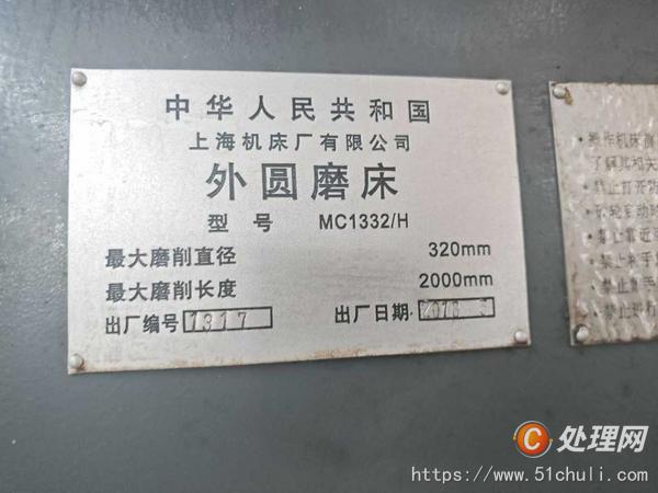 二手外圓磨床
