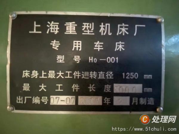 二手車床