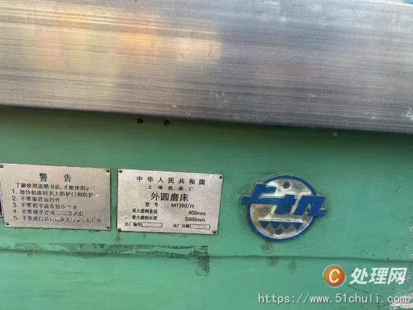 二手外圓磨床