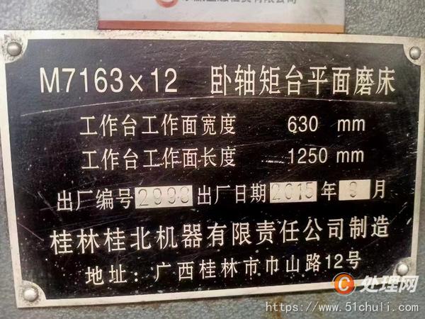 二手磨床