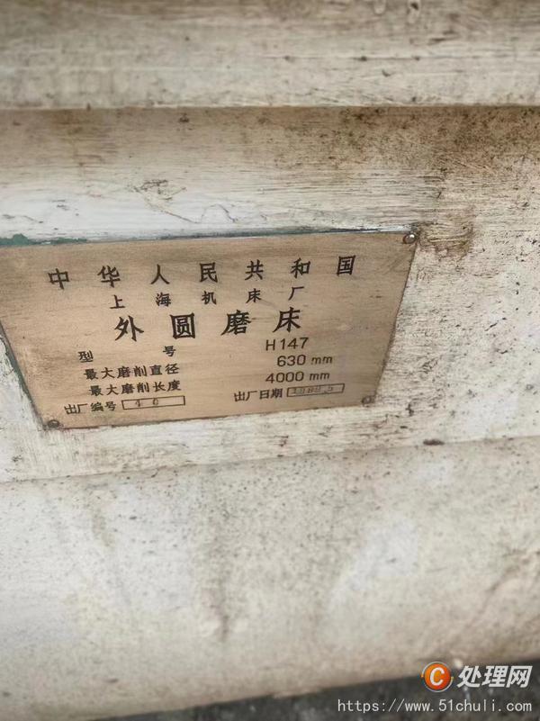 二手外圓磨床