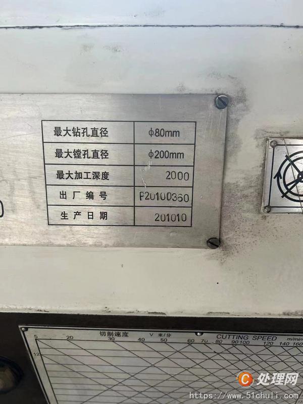 二手鏜床