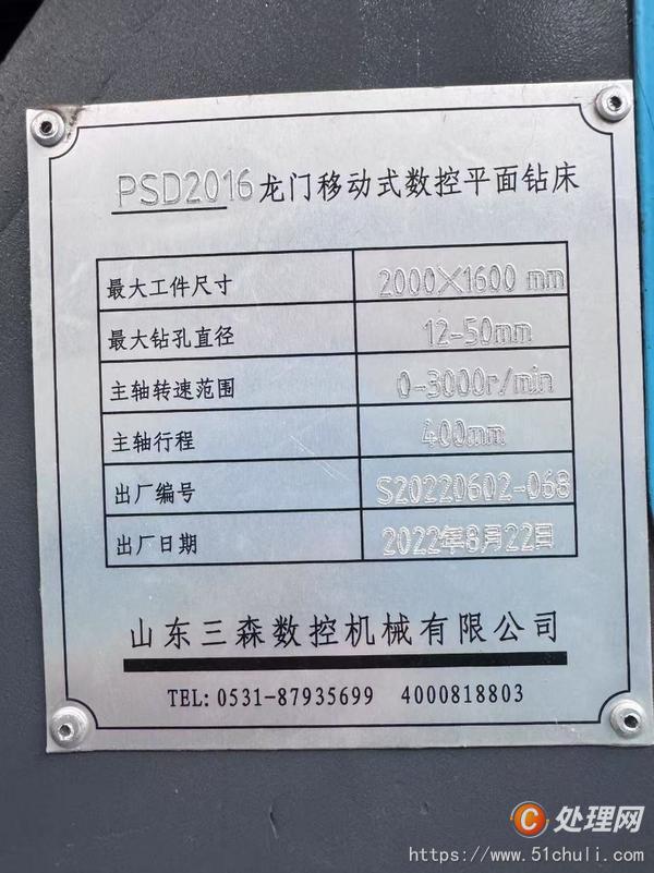 二手?jǐn)?shù)控鉆床