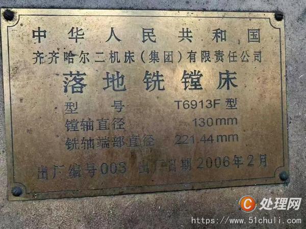二手鏜床