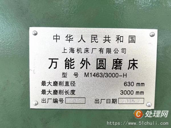 二手外圓磨床