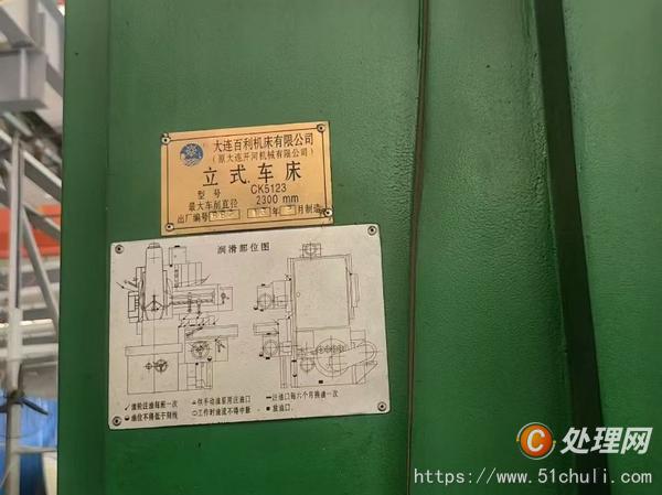 二手立式車床