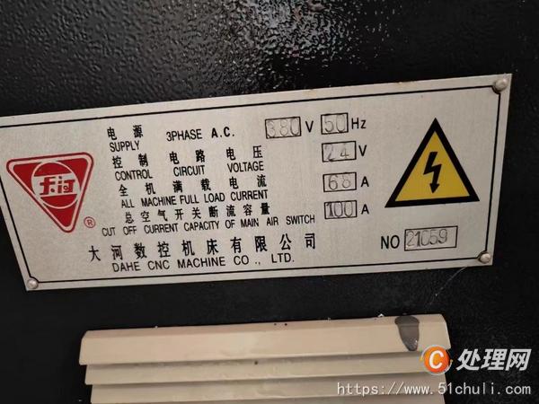 二手加工中心