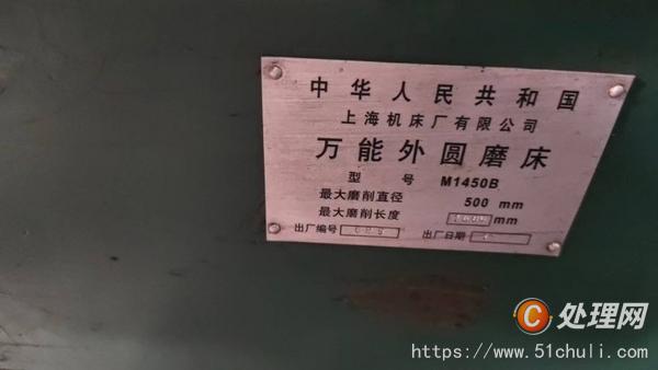 二手外圓磨床