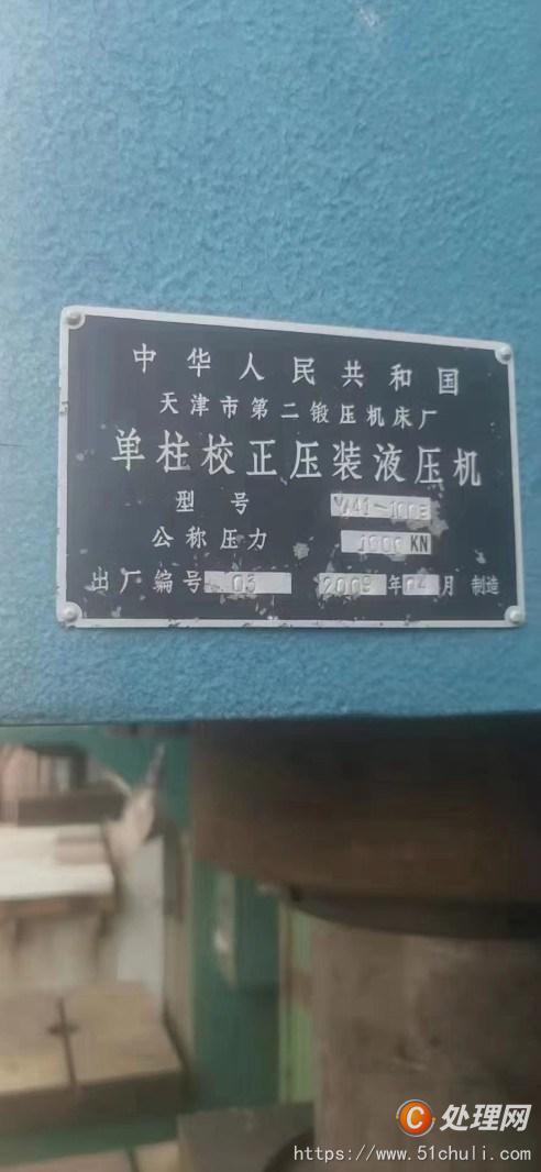 二手液壓機(jī)