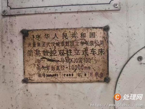 二手立式車床
