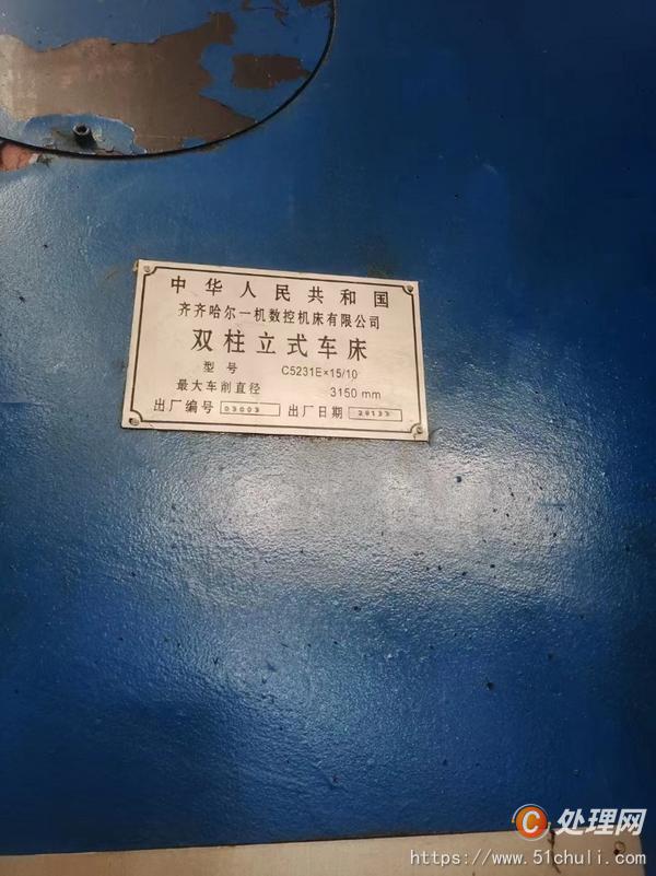 二手立式車床