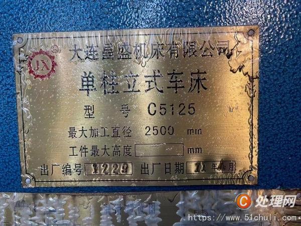 二手立式車床