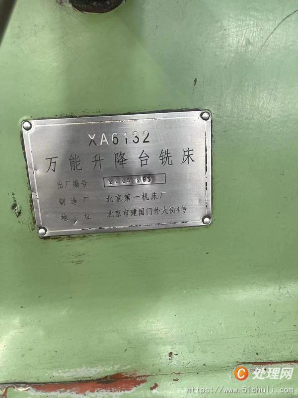 二手銑床