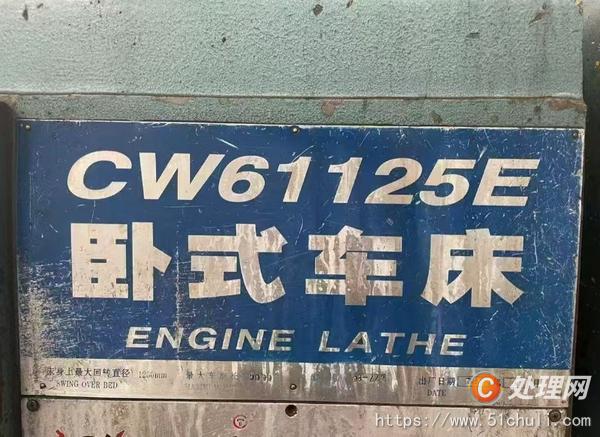 二手車床