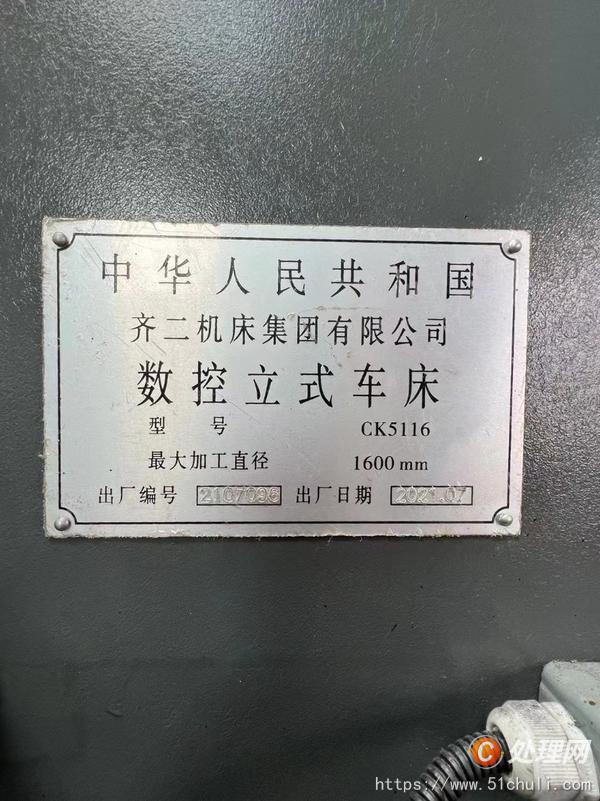 二手立式車(chē)床