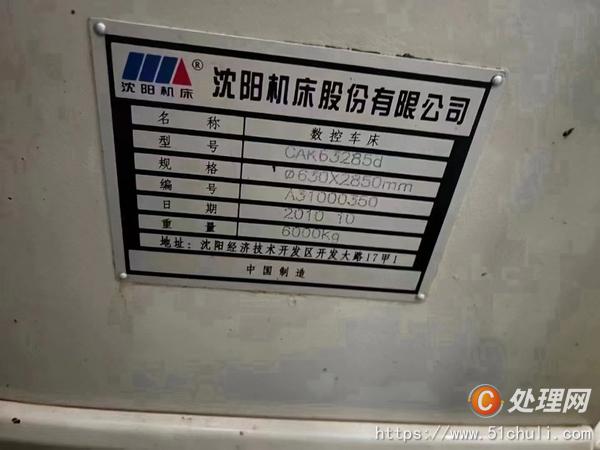 二手?jǐn)?shù)控車床