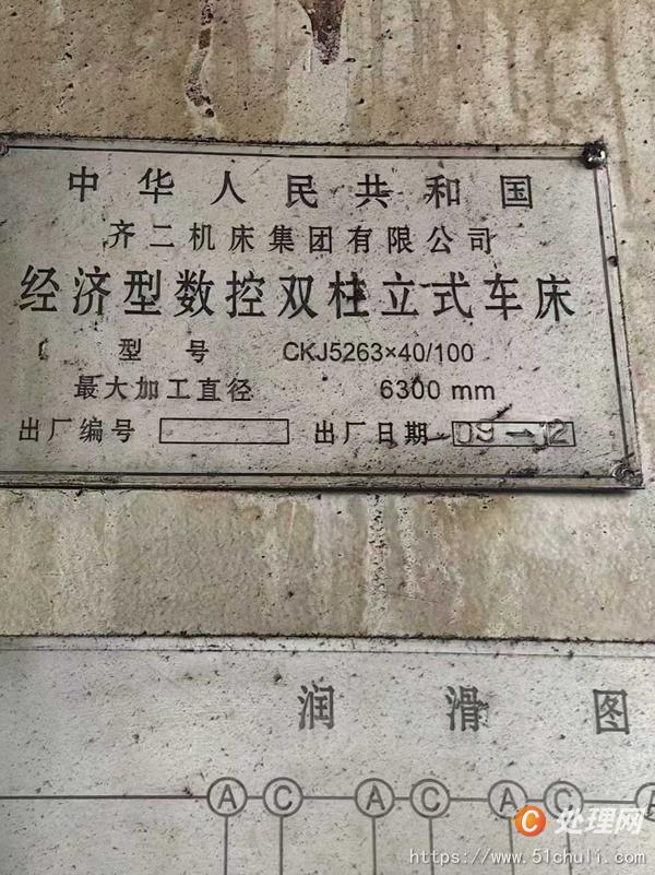 二手立式車床
