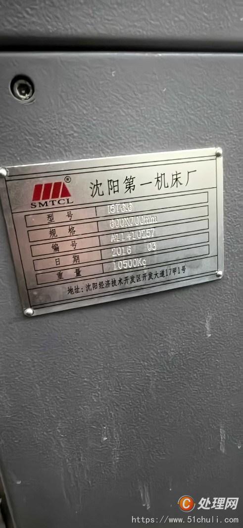 二手立式車床