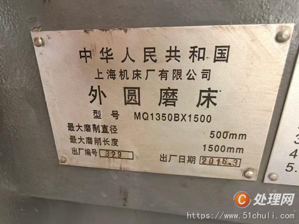 二手外圓磨床