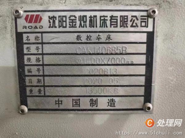 二手數(shù)控車床