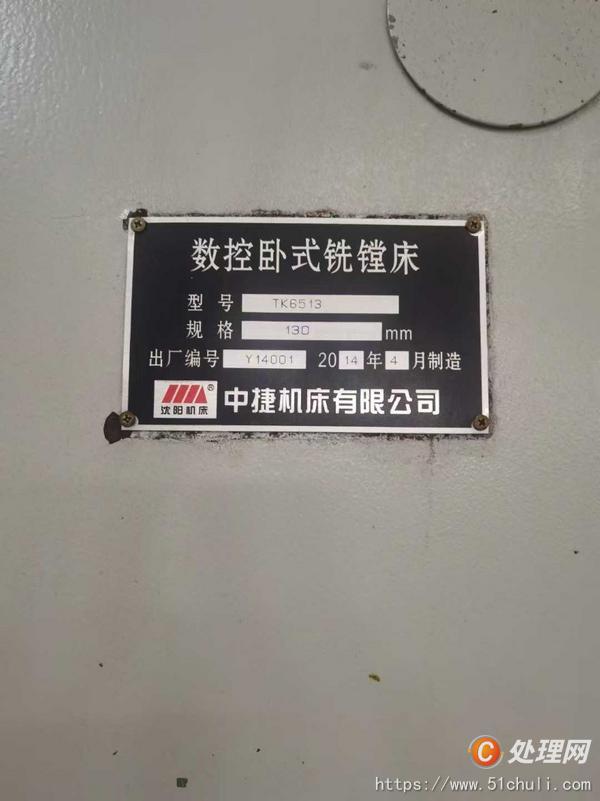 二手鏜床