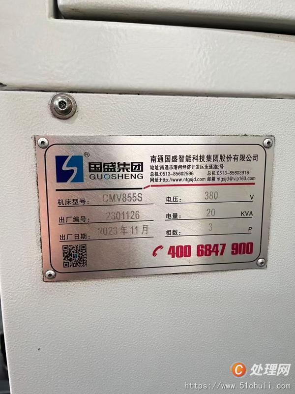 二手加工中心