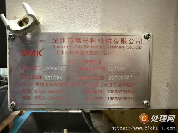 二手鉆攻中心