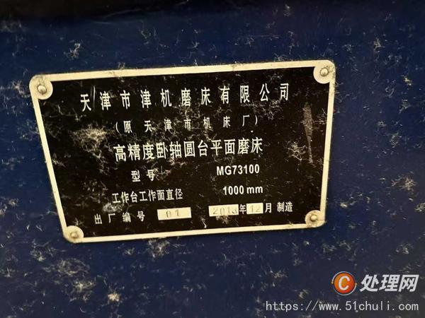 二手磨床
