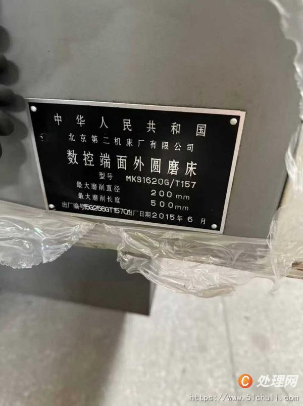 二手外圓磨床