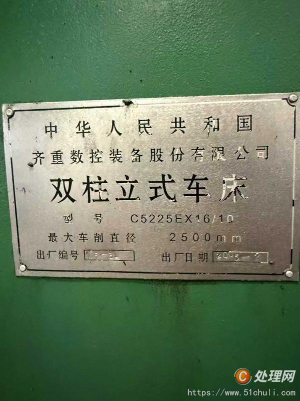 二手立式車(chē)床