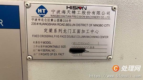 二手加工中心