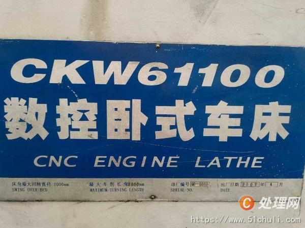 二手?jǐn)?shù)控車床
