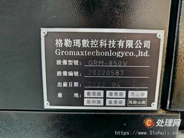 二手加工中心