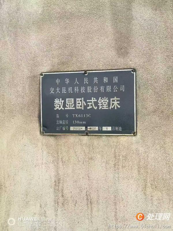 二手鏜床