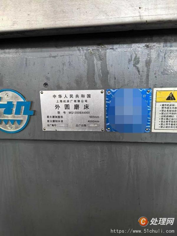 二手外圓磨床