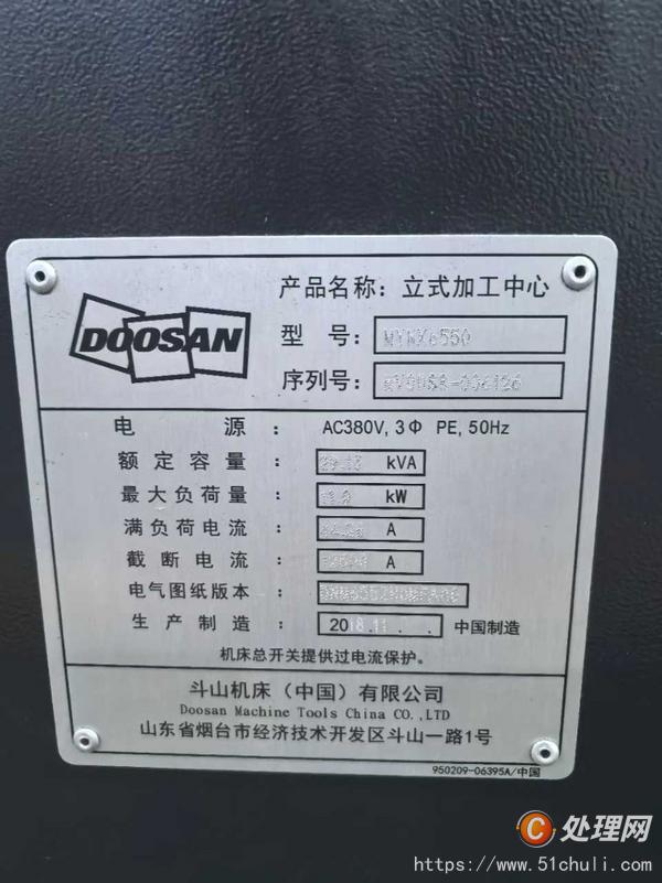 二手加工中心