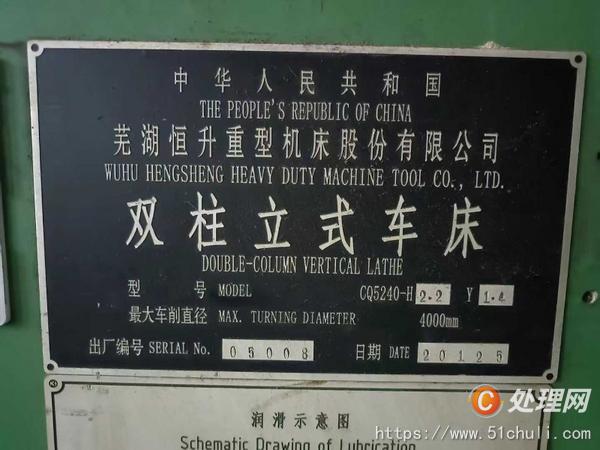 二手立式車床