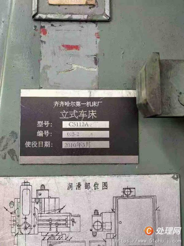 二手立式車床