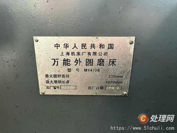 二手外圓磨床