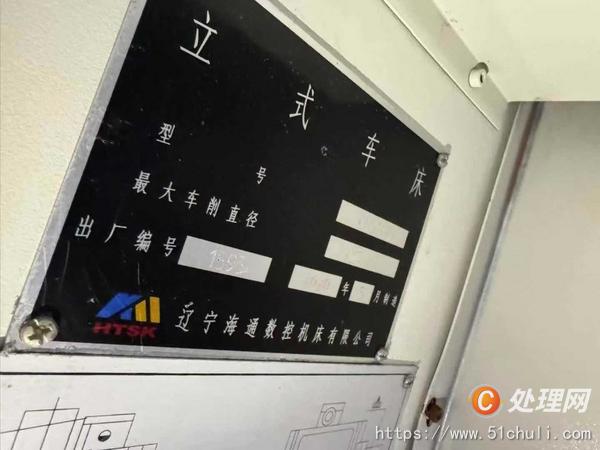 二手立式車床